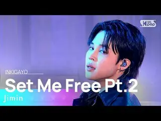 【공식 sb1】Jimin(지민) - Set Me Free Pt.2 인기가요_ inkigayo 20230402  