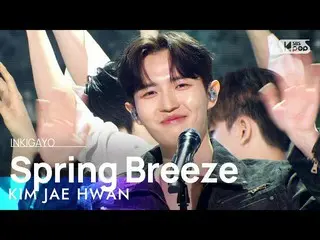 【공식 sb1】KIM JAE HWAN_ (김재환_ ) - Spring Breeze(봄바람) 인기가요_ inkigayo 20230402  