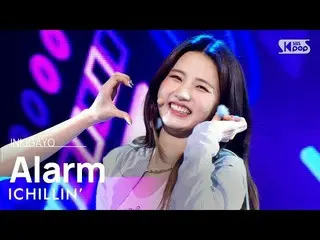 【공식 sb1】ICHILLIN_ '(ICHILLIN'_ ) - Alarm 인기가요_ inkigayo 20230402  