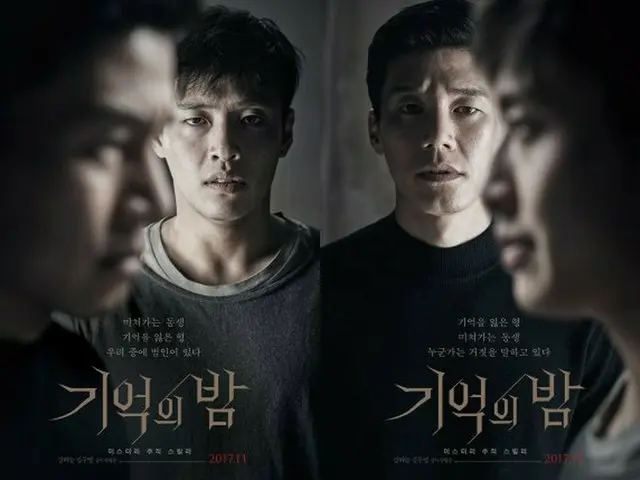 Actor Kang HaNeul starring movie ”Memory Night”, Second Teaser edition wasreleased.