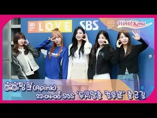 Apink, SBS 라디오 '2시 탈출 Cultwo Show' 출연을 위해 방송국에. .  