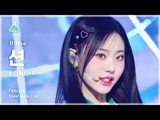 【公式mbk】[예능연구소] Billlie_ _  SHEON – EUNOIA(빌리 션 - 유노이아) FanCam | Show! MusicCore 