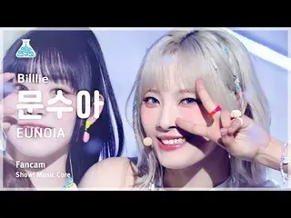 【公式mbk】[예능연구소] Billlie_ _  MOON SUA – EUNOIA(빌리 문수아 - 유노이아) FanCam | Show! Music