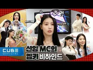 【公式】（G）I-DLE、(여자)아이들((여자)아이들) - I-TALK #121 : MC 여니의 스페셜 스테이지 비하인드 🌸 (ENG/CHN) 