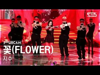 【公式sb1】[안방1열 풀캠4K] 지수 '꽃' (JISOO_  'FLOWER' FullCam)│@SBS Inkigayo 230409　 