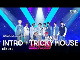 【公式sb1】xikers(싸이커스) - TRICKY HOUSE(도깨비집) 인기가요_  inkigayo 20230409　 