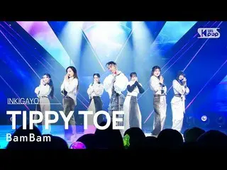 【공식 sb1】BamBam(뱀뱀) - TIPPY TOE 인기가요_ inkigayo 20230409  