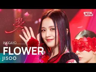 【공식 sb1】JISOO_ (지수) - FLOWER(꽃) 인기 가요_ inkigayo 20230409  