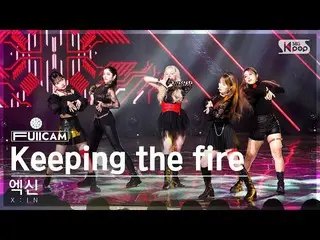 【公式sb1】[안방1열 풀캠4K] 엑신 'Keeping the fire' (X:IN FullCam)│@SBS Inkigayo 230409　 