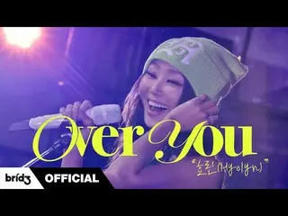 【공식】SISTAR_출신 효린, HYOLYN (효린) 'Over you' [I'm LIVE ]  