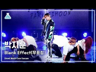 【公式mbk】[예능연구소] PARK JIHOON - Blank Effect(박지훈_  – 무표정) FanCam | Show! MusicCore 