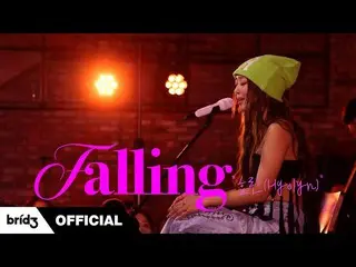 【공식】SISTAR_출신 효린, HYOLYN (효린) 'Falling' [I'm LIVE]  