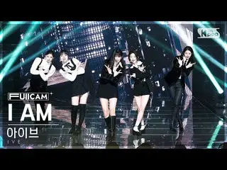 【公式sb1】[안방1열 풀캠4K] 아이브_  'Intro + I AM' (아이브_ _  FullCam)│@SBS Inkigayo 230416　 