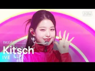 【공식 sb1】IVE_ _ (IVE_ ) - Kitsch 인기가요_ inkigayo 20230416  