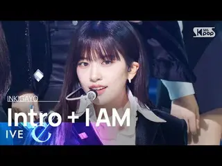 【공식 sb1】IVE_ _ (IVE_ ) - Intro + I AM 인기가요_ inkigayo 20230416  