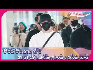 JIMIN(BTS), 미국을 향해 출발@인천국제공항. .  