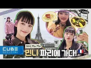 【公式】（G）I-DLE、(여자)아이들((여자)아이들) - I-LOG #19 민니의 파리 브이로그 😘 | (ENG/CHN)  