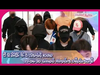「Stray Kids」, 30일 오전에 일본을 향해 출발의 모습＠김포국제공항. .  