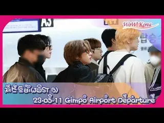 JUST B, 「KCON JAPAN 2023」에 참가하기 위해 출발. .  