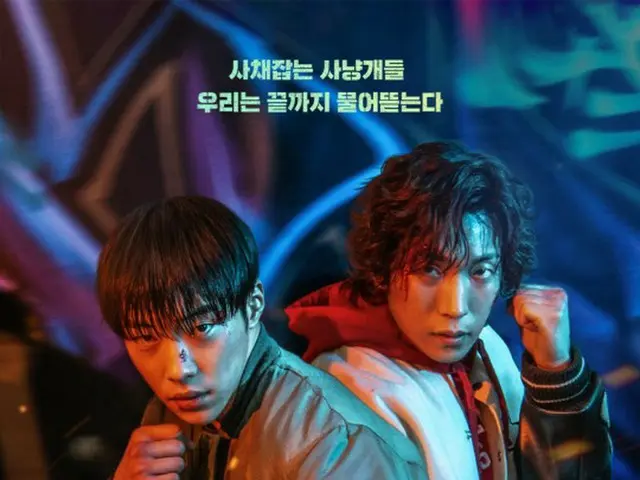 Netflix new TV series ”Bloodhound” starring Woo DoHwan & Lee Sang Yi will startstreaming from 6/9 .