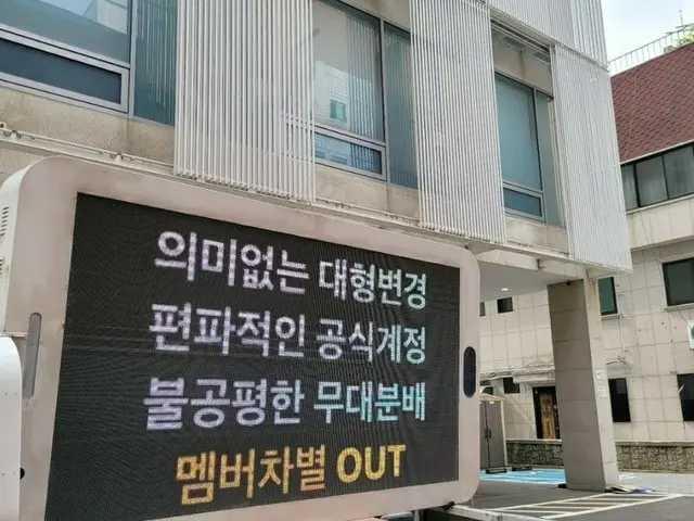 A fandom of THE BOYZ was running a truck demo in front of the management office.”member discriminati