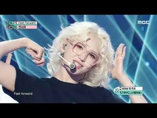 JEON SOMI (정소미(전 IOI)_ ) - Fast Forward | Show! MusicCore | MBC230826 방송 #JEONSO