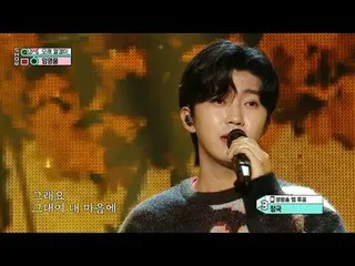 Lim Young Woong_  (임영웅_ ) - Grain of Sand (모래 알갱이) | Show! MusicCore | MBC231014
