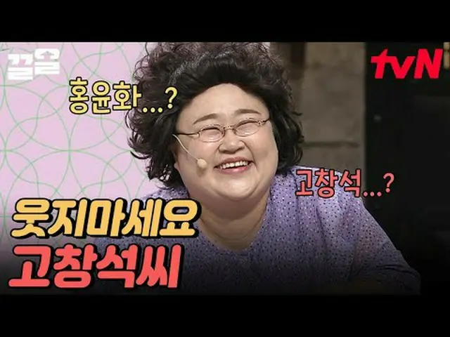 티빙에서 스트리밍 :  <br><br>#tvN #코미디빅리그 #끌올      <br>tvN 레전드 예능 끌어~ 올려↗↗<br><br>#티빙에서스