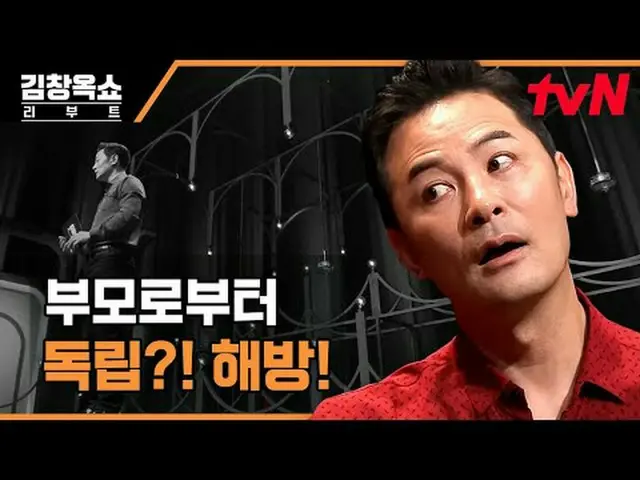 티빙에서 스트리밍 :  <br><br>"#김창옥쇼리부트 #김창옥 #이지혜 #황제성<br>김창옥쇼 리부트 EP.04<br>과부하, 고효율, 무한 
