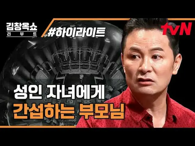 티빙에서 스트리밍 :  <br><br>"#김창옥쇼리부트 #김창옥 #이지혜 #황제성<br>김창옥쇼 리부트 EP.04<br>과부하, 고효율, 무한 