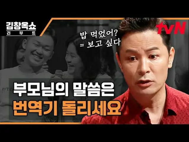 티빙에서 스트리밍 :  <br><br>"#김창옥쇼리부트 #김창옥 #이지혜 #황제성<br>김창옥쇼 리부트 EP.04<br>과부하, 고효율, 무한 