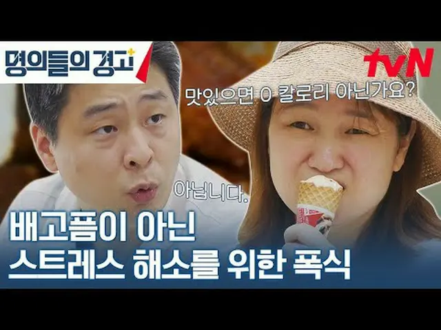 티빙에서 스트리밍 :  <br><br>대한민국 최고의 명의가<br>당신의 삶을 바꾸는 생명 코드를 제시한다!<br><br>생명의 코드를 해독하라