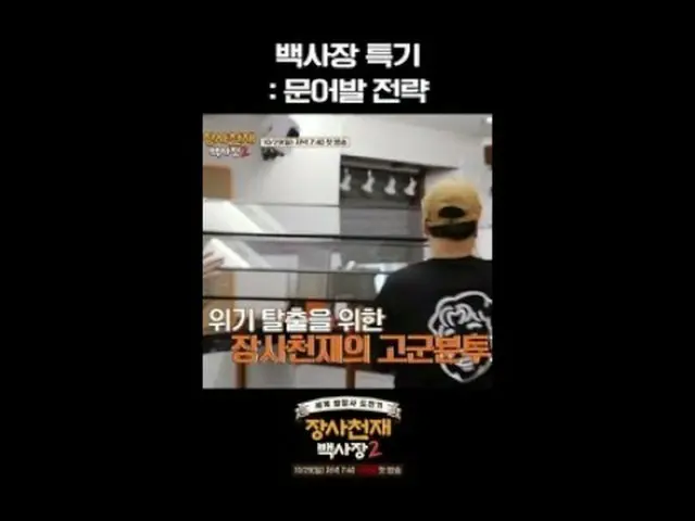세계 밥장사 도전기<br>장사천재 백사장2<br><br>10/29 [일] 저녁 7:40 첫 방송