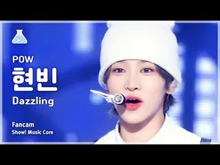 [예능연구소] POW_ _  HY유앤비_ _ IN - Dazzling(파우 현빈 - 다즐링) FanCam | Show! MusicCore | M