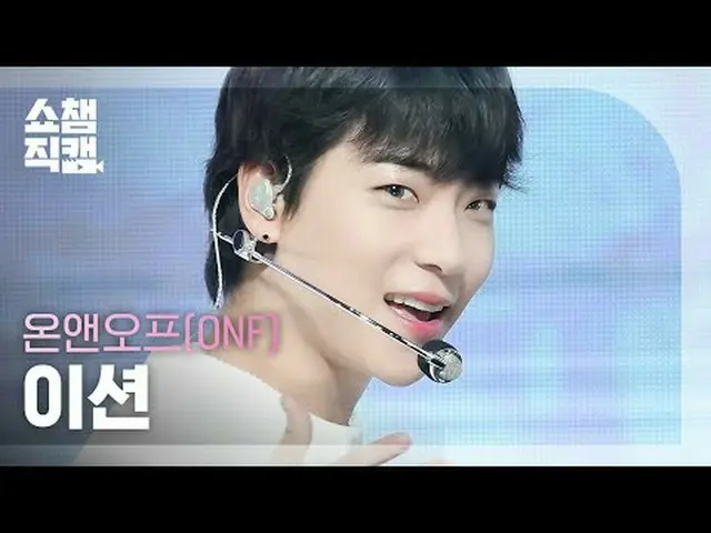 온앤오프_ _  E-TION - Love Effect (온앤오프_  이션 - 바람이 분다)<br><br><br>#쇼챔피언 #온앤오프_ _  #온