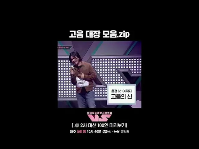 티빙에서 스트리밍 :  <br><br>2차 미션 100인 미리보기<br>➡️ youtu.be/bo7XEv6UDzU<br><br>🪩금밤은 신’흥