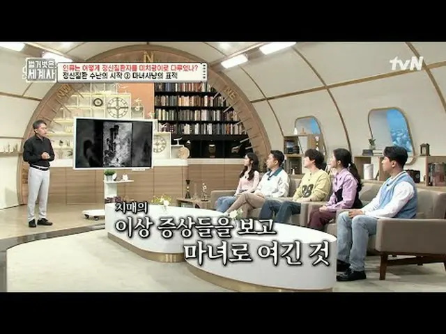 티빙에서 스트리밍 :  <br><br>〈벌거벗은 세계사〉<br>[화] 밤 10:10 tvN 방송<br><br>#벌거벗은세계사 #ウン・ジウォン（젝