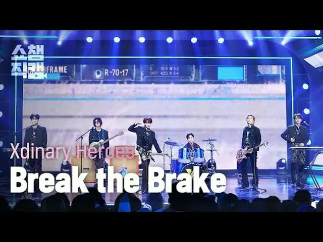 Xdinary 히어로_ _ es_ _  - Break the Brake (Xdinary 히어로_ _ es_  - 브레이크 더 브레이크)<br><