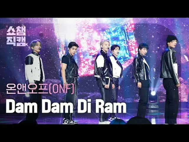 온앤오프_ _  - Dam Dam Di Ram (온앤오프_  - 담담디람)<br><br>#쇼챔피언 #온앤오프_ _  #dam_dam_di_ram