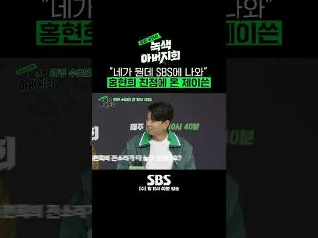 SBS '옆집 남편들 - 녹색 아버지회'<br>☞ [수] 오후 10시 40분 첫 방송<br><br>#SBS새예능 #옆집남편들 #녹색아버지회 #제