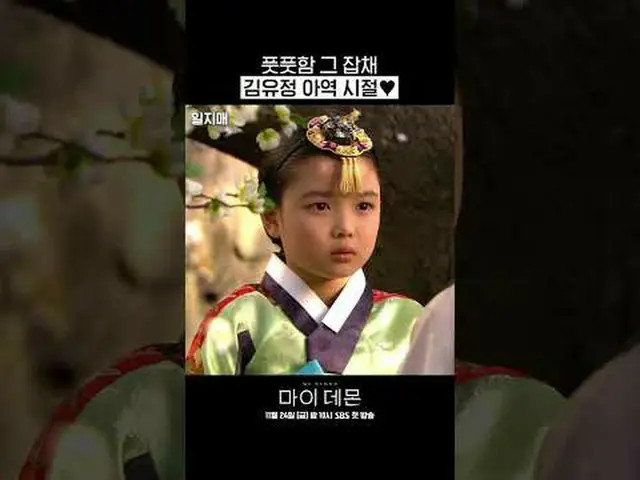 SBS 새 금토드라마 '마이 데몬'<br>☞ 11월 24일 [금] 밤 10시 첫 방송<br><br>#마이데몬 #MYDEMON #김유정_  #송강