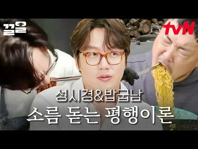 티빙에서 스트리밍 :  <br><br>#tvN #온앤오프_  #끌올      <br>tvN 레전드 예능 끌어~ 올려↗↗<br><br>#티빙에서스