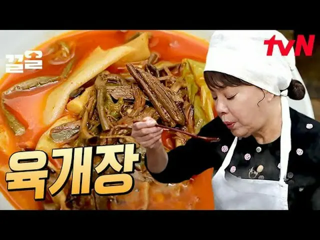 티빙에서 스트리밍 :  <br><br>#tvN #수미네반찬 #끌올      <br>tvN 레전드 예능 끌어~ 올려↗↗<br><br>#티빙에서스트