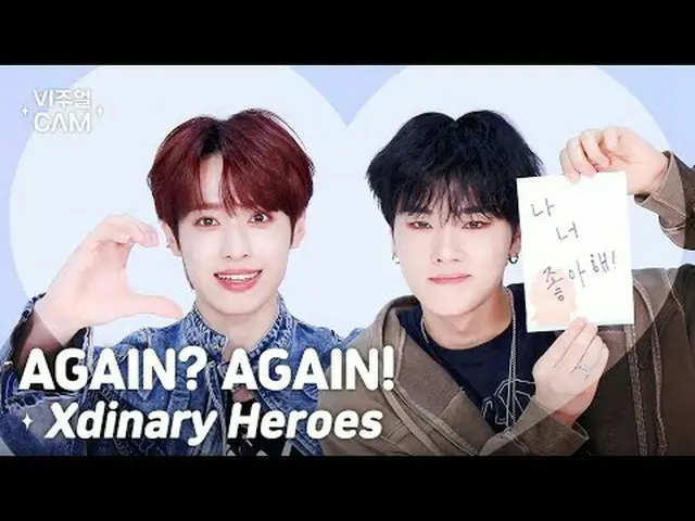 ✧비주얼캠✧ Xdinary 히어로_ _ es_ _  - AGAIN_ ? AGAIN_ ! (Xdinary 히어로_ _ es_  - 어게인? 어게인