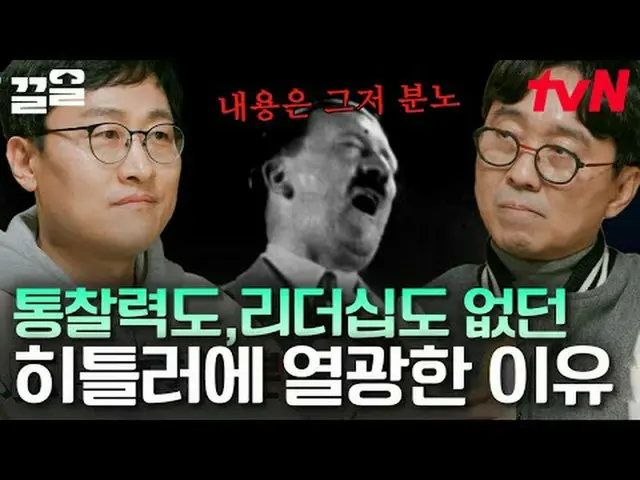 티빙에서 스트리밍 :  <br><br>#tvN #알쓸인잡 #끌올      <br>tvN 레전드 예능 끌어~ 올려↗↗<br><br>#티빙에서스트리