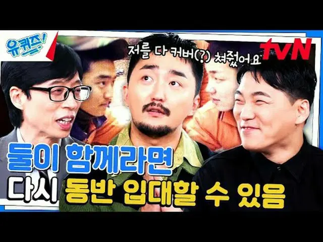 티빙에서 스트리밍 :  <br><br>#유퀴즈 #유재석 #조세호<br>유퀴즈온더블럭 YOU QUIZ ON THE BLOCK EP.216<br>#