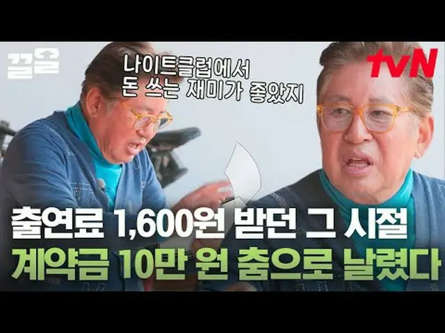 티빙에서 스트리밍 :  <br><br>#tvNSTORY #회장님네사람들 #끌올      <br>tvN 레전드 예능 끌어~ 올려↗↗<br><br>