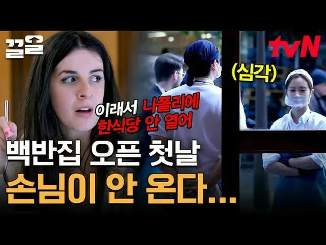 티빙에서 스트리밍 :  <br><br>#tvN #장사천재백사장 #끌올      <br>tvN 레전드 예능 끌어~ 올려↗↗<br><br>#티빙에서