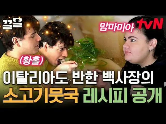 티빙에서 스트리밍 :  <br><br>#tvN #장사천재백사장 #끌올      <br>tvN 레전드 예능 끌어~ 올려↗↗<br><br>#티빙에서