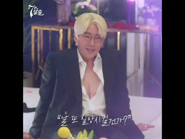 SBS 금토드라마 '7인의 탈출'<br>☞ [금,토] 밤 10시 <br><br>#7인의탈출 #7탈 #엄기준_  #황정음_  #이준<br>#이유비